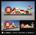 廉政雕塑