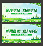 环保