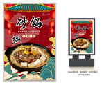 砂锅