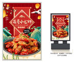 蒜蓉小龙虾