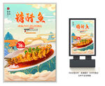 糖醋鱼