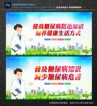 糖尿病