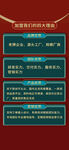 加盟优势理由企业优势海报