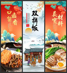 双拼饭