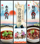 水煮牛肉