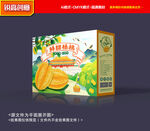 杨桃包装 杨桃礼盒