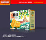 杨桃礼盒 水果包装