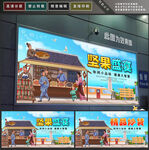 炒货