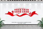 党建背景墙
