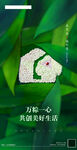 端午节海报