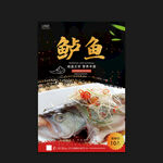 鲈鱼