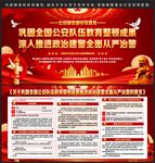 推进政治建警全面从严治警的意见