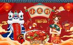 国潮小龙虾美食工装背景墙