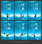 运动展板
