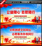 志愿者
