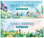 春天购房节