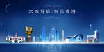 香港