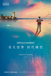 房地产海报