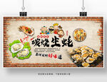 碳烧生蚝美食