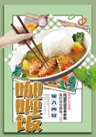 咖喱饭