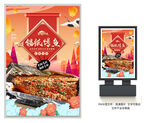 锡纸烤鱼