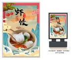 虾饺