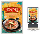 鲜虾粥