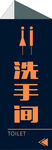 卫生间导视门牌