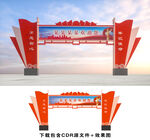龙门架