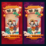 黎族