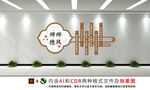 师德师风文化墙