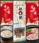 艇仔粥