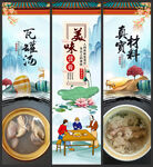 瓦罐汤