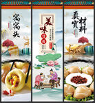 窝窝头