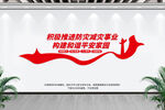 防灾减灾