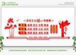 党建文化墙 