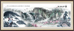 山水风景