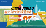运动会