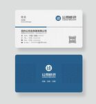 蓝色高端名片设计