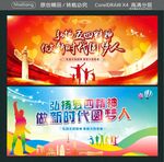 弘扬五四精神 做新时代圆梦人