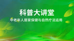 科技背景