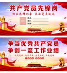 党员先锋岗