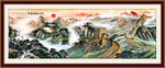 长城山水画