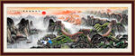 长城山水画