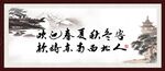 欢迎春夏秋冬客 款待东南西北人