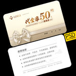 高档代金卡片
