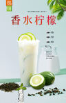 香水柠檬