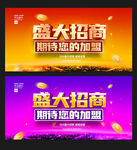 招商
