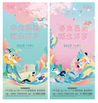 春游图片