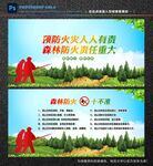 森林防火